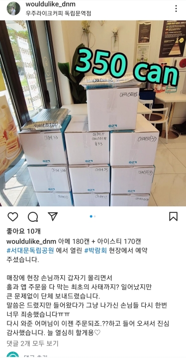 인스타_독립문점