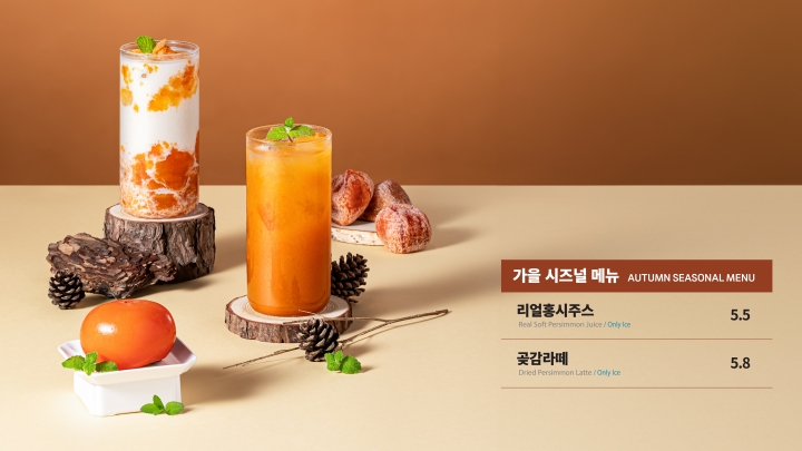 우주라이크커피 가을시즌메뉴 출시