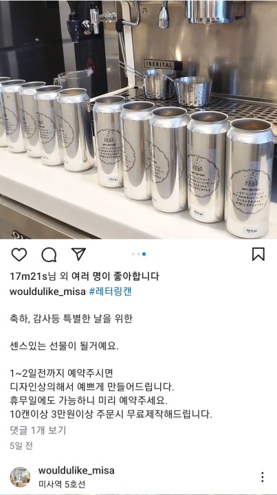 인스타_축하 감사 특별한 날을 위한 나만의 레터링캔